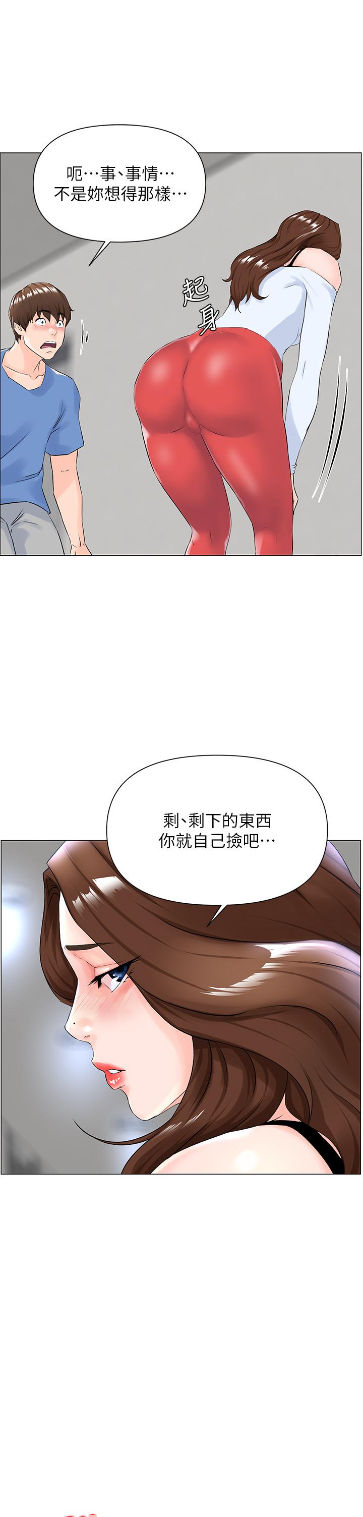 樓上的網美 第1話-樓上鄰居是性感網紅？ 第31页