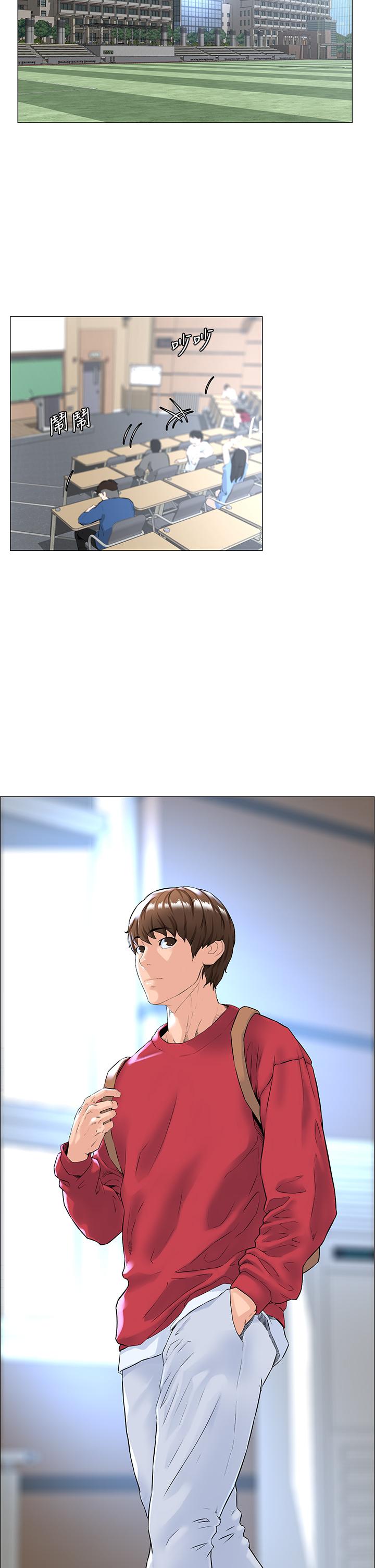 樓上的網美 第1話-樓上鄰居是性感網紅？ 第34页