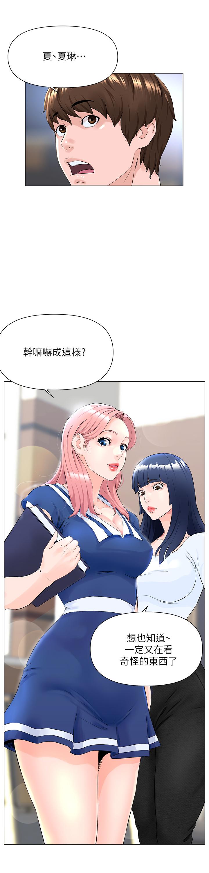 樓上的網美 第1話-樓上鄰居是性感網紅？ 第41页