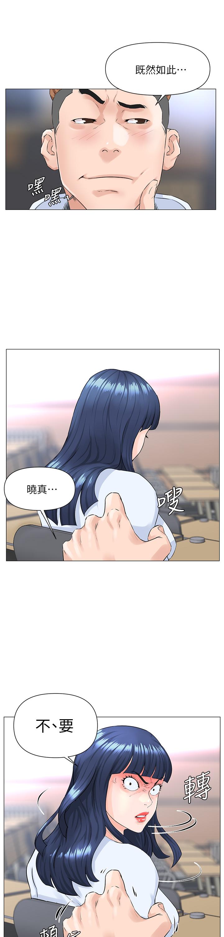 樓上的網美 第1話-樓上鄰居是性感網紅？ 第49页