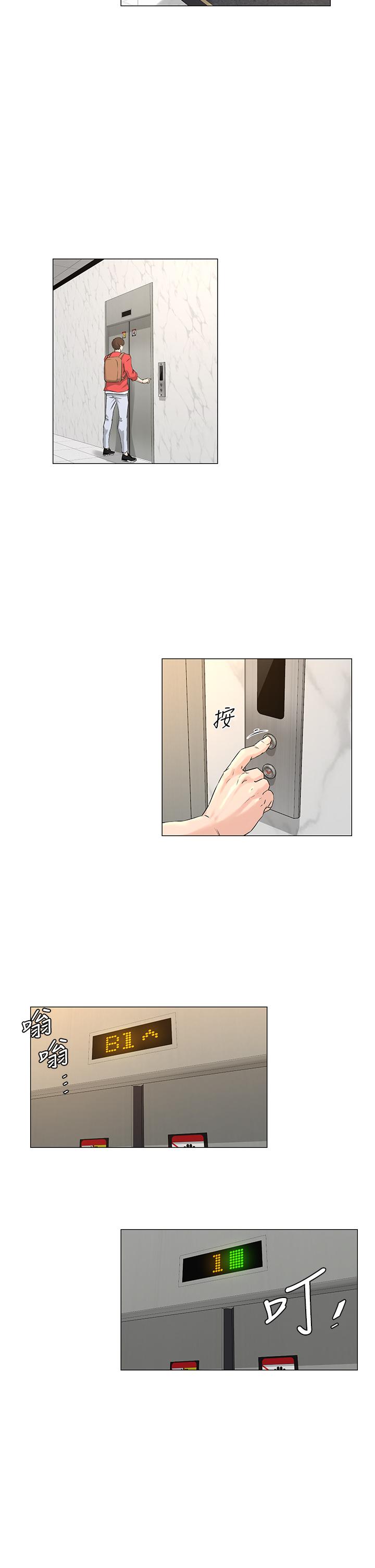 樓上的網美 第1話-樓上鄰居是性感網紅？ 第52页