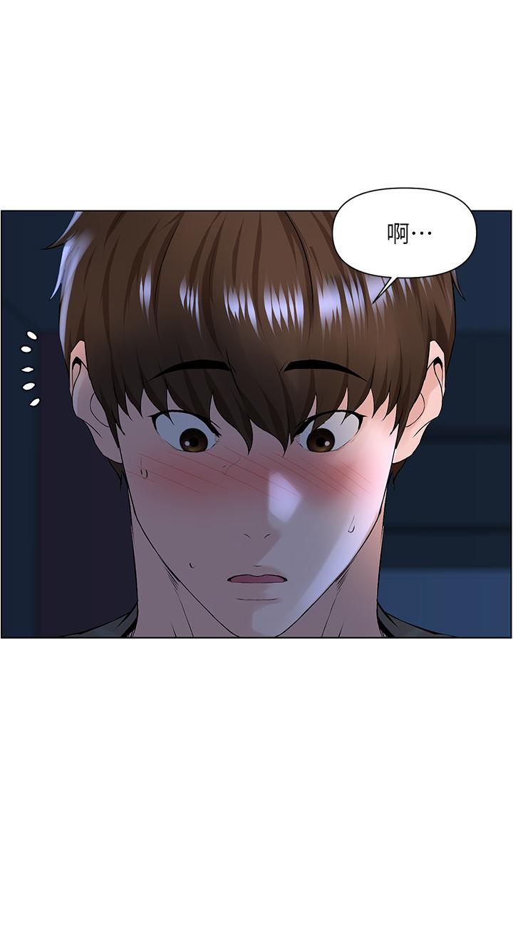 樓上的網美 第12話-我再也忍不住了 第31页