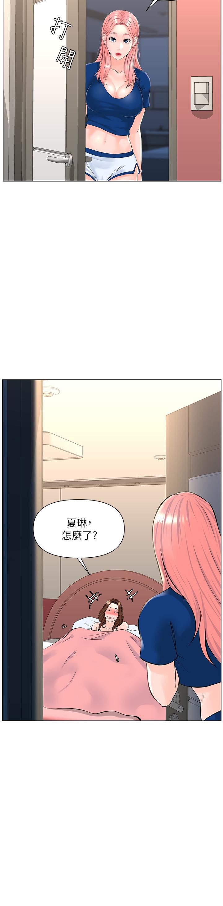 樓上的網美 第13話-氾濫的小穴 第31页