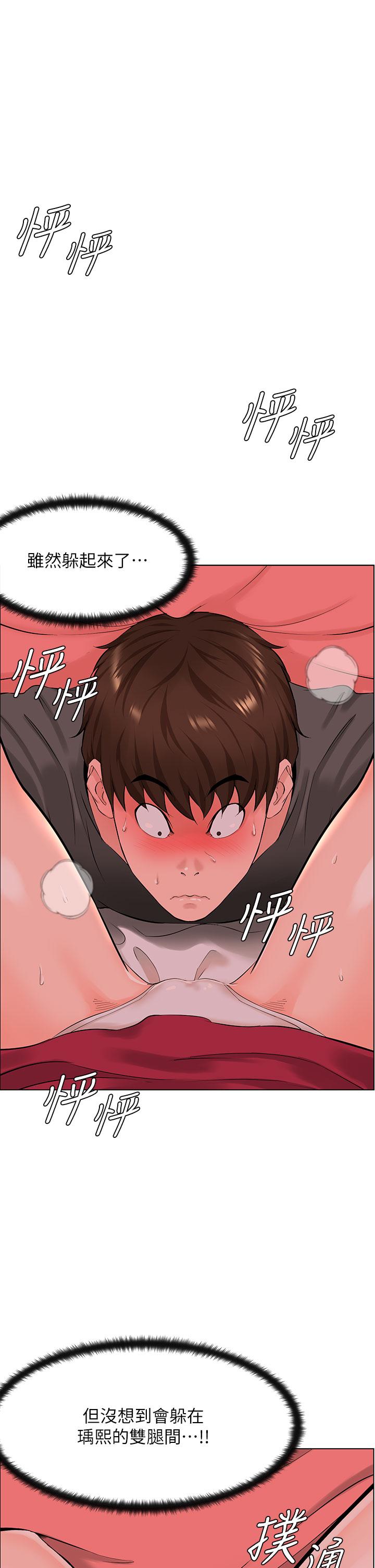 樓上的網美 第14話-被窩裡的舔弄 第2页