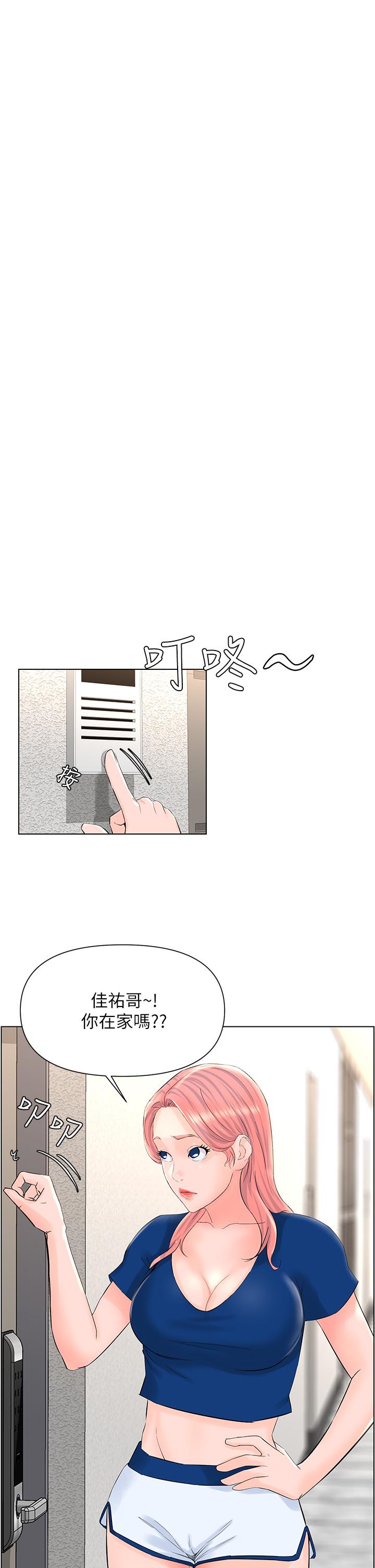 樓上的網美 第15話-填滿我的小穴 第33页