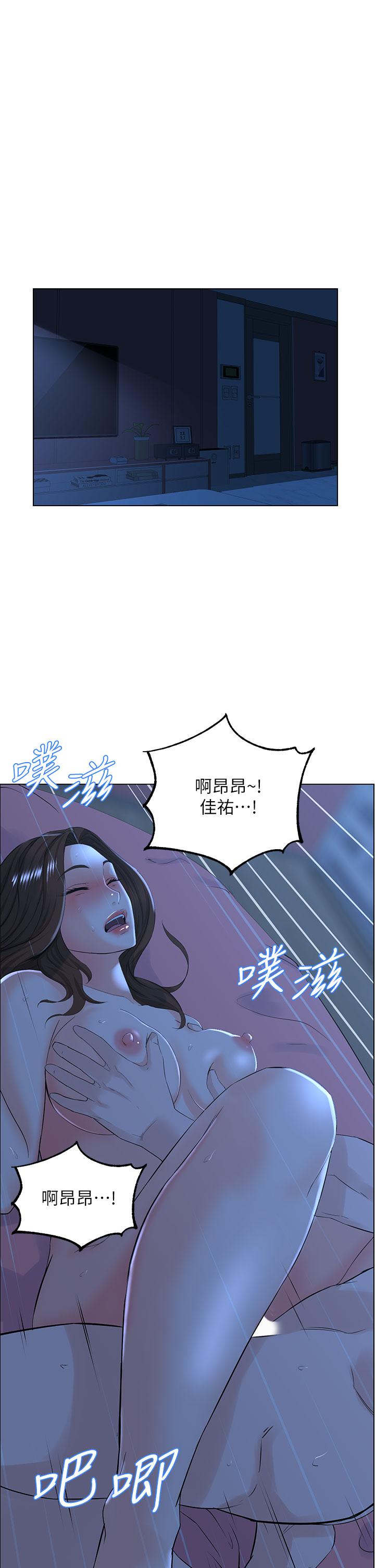 樓上的網美 第16話-我想繼續折磨你 第1页
