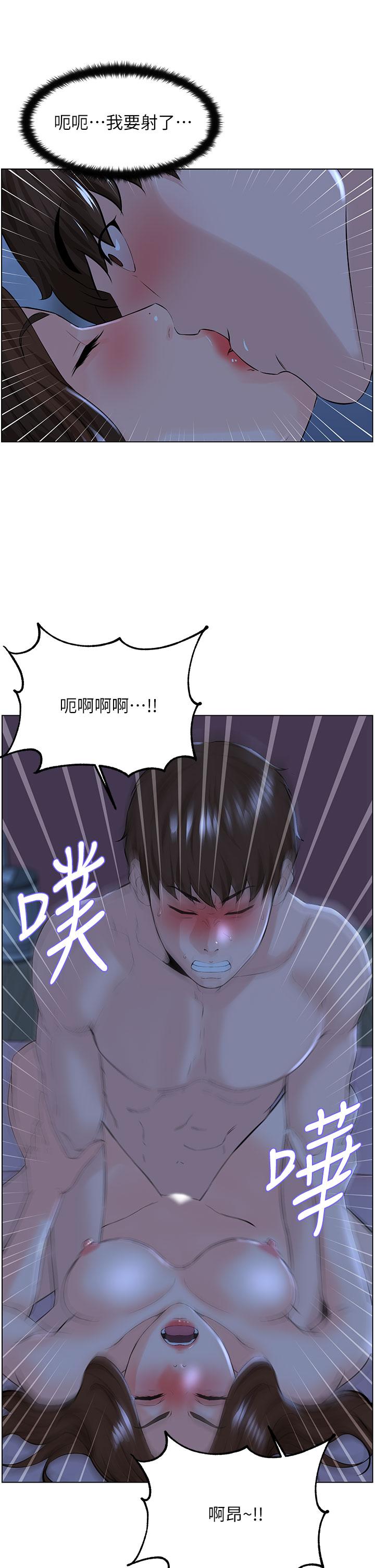 樓上的網美 第16話-我想繼續折磨你 第31页