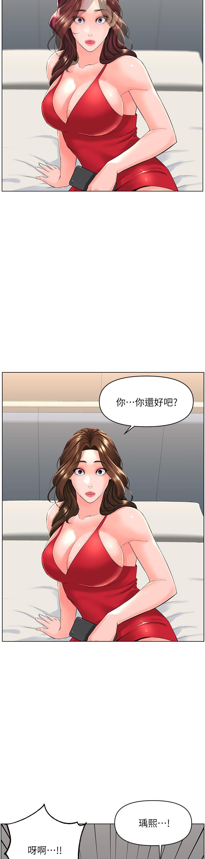 樓上的網美 第25話-這麼大，要怎麼插進來 第2页