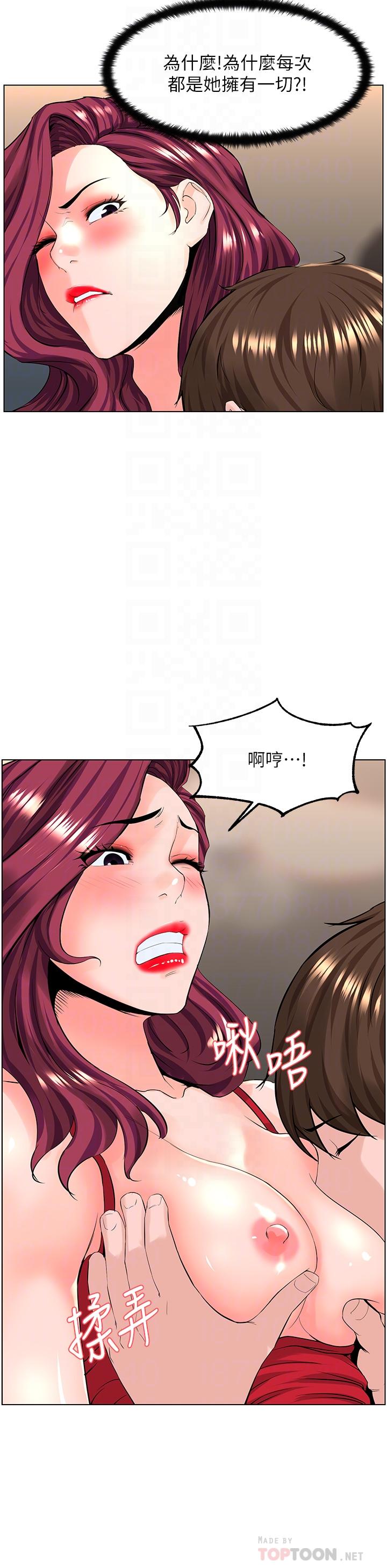 樓上的網美 第25話-這麼大，要怎麼插進來 第16页