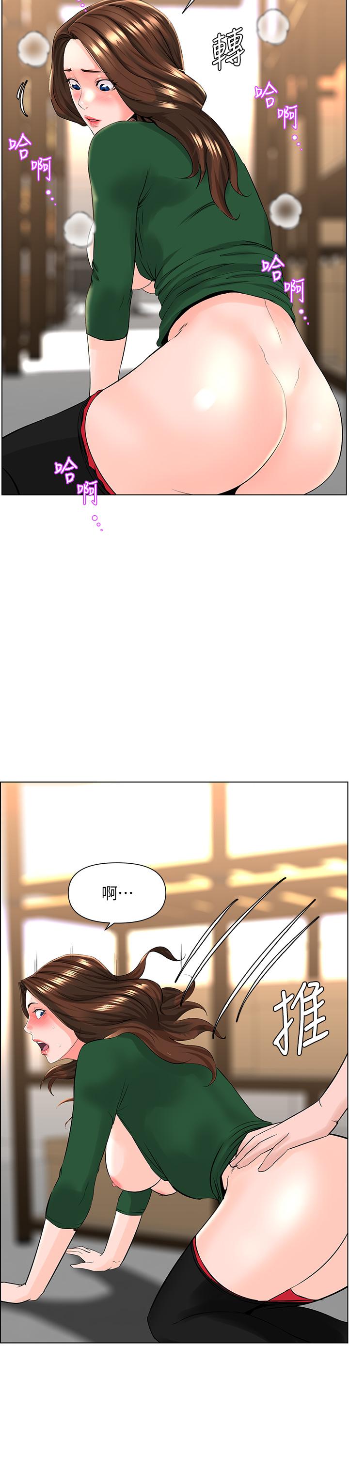 樓上的網美 第20話-這樣我會忍不住的 第30页