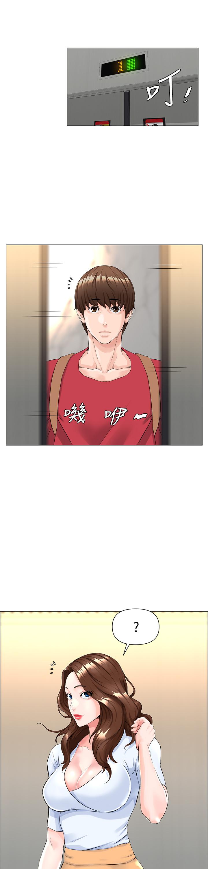 樓上的網美 第2話-被困在電梯裡的兩人 第2页