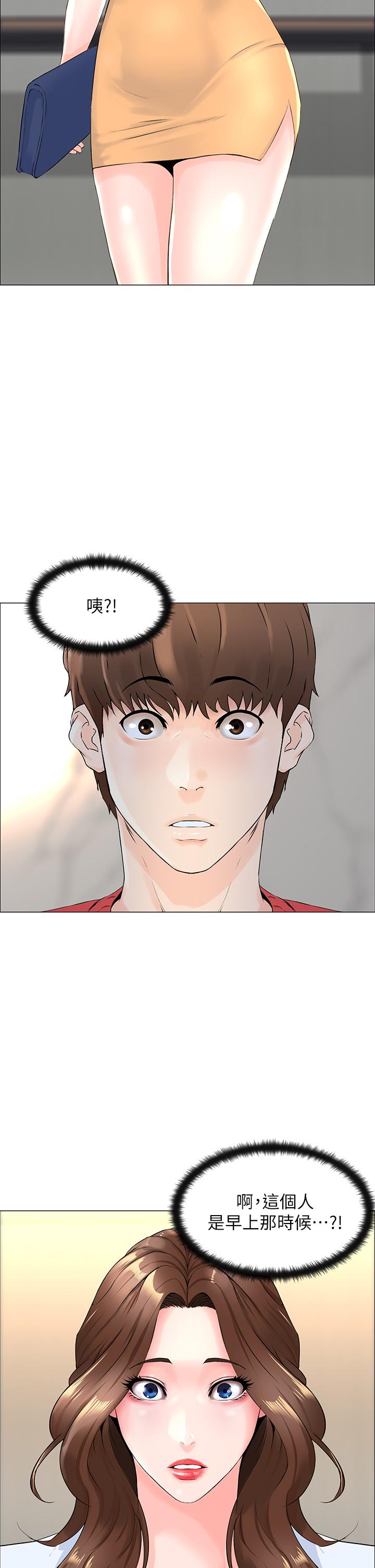 樓上的網美 第2話-被困在電梯裡的兩人 第3页