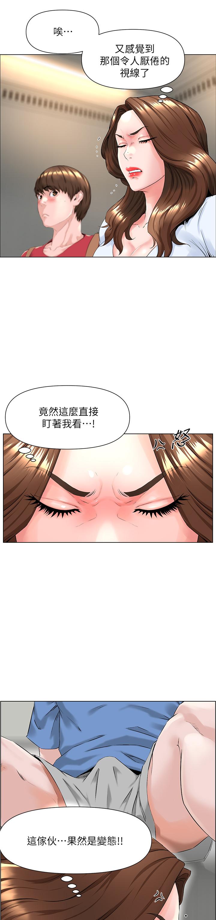 樓上的網美 第2話-被困在電梯裡的兩人 第9页