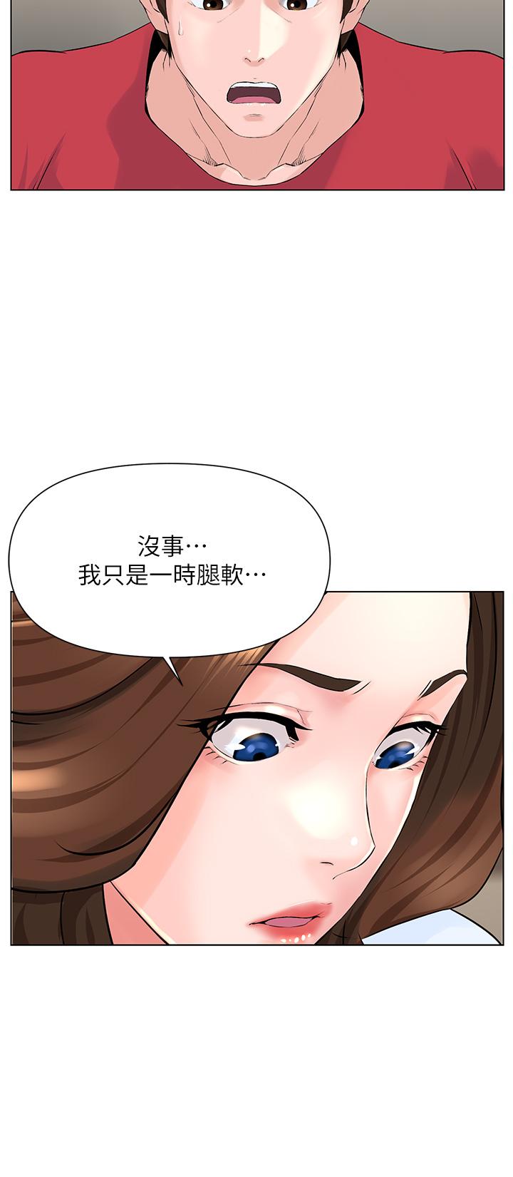 樓上的網美 第2話-被困在電梯裡的兩人 第19页