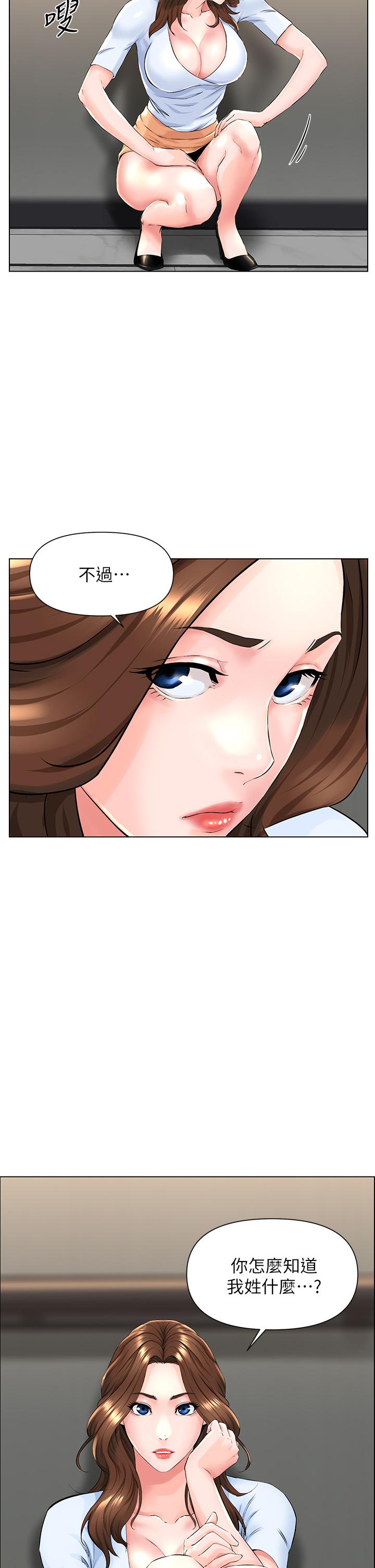 樓上的網美 第2話-被困在電梯裡的兩人 第21页