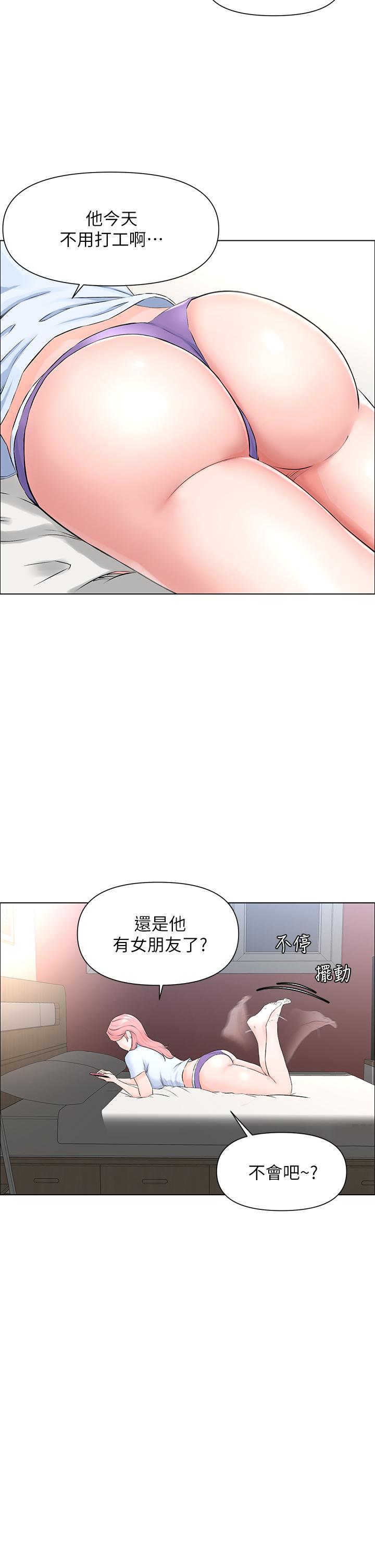 樓上的網美 第2話-被困在電梯裡的兩人 第40页