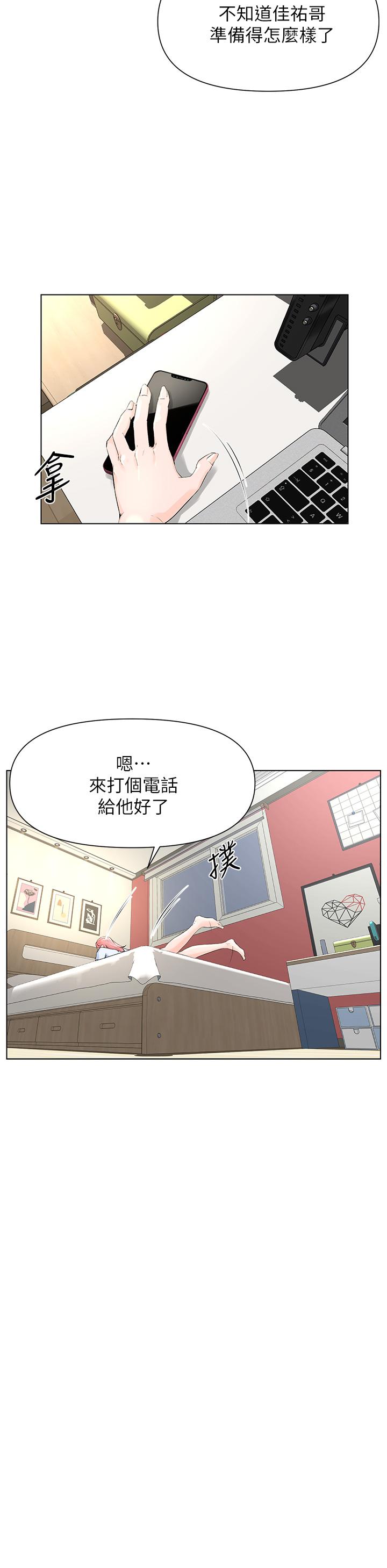 樓上的網美 第2話-被困在電梯裡的兩人 第38页