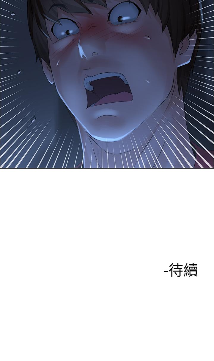 樓上的網美 第2話-被困在電梯裡的兩人 第46页