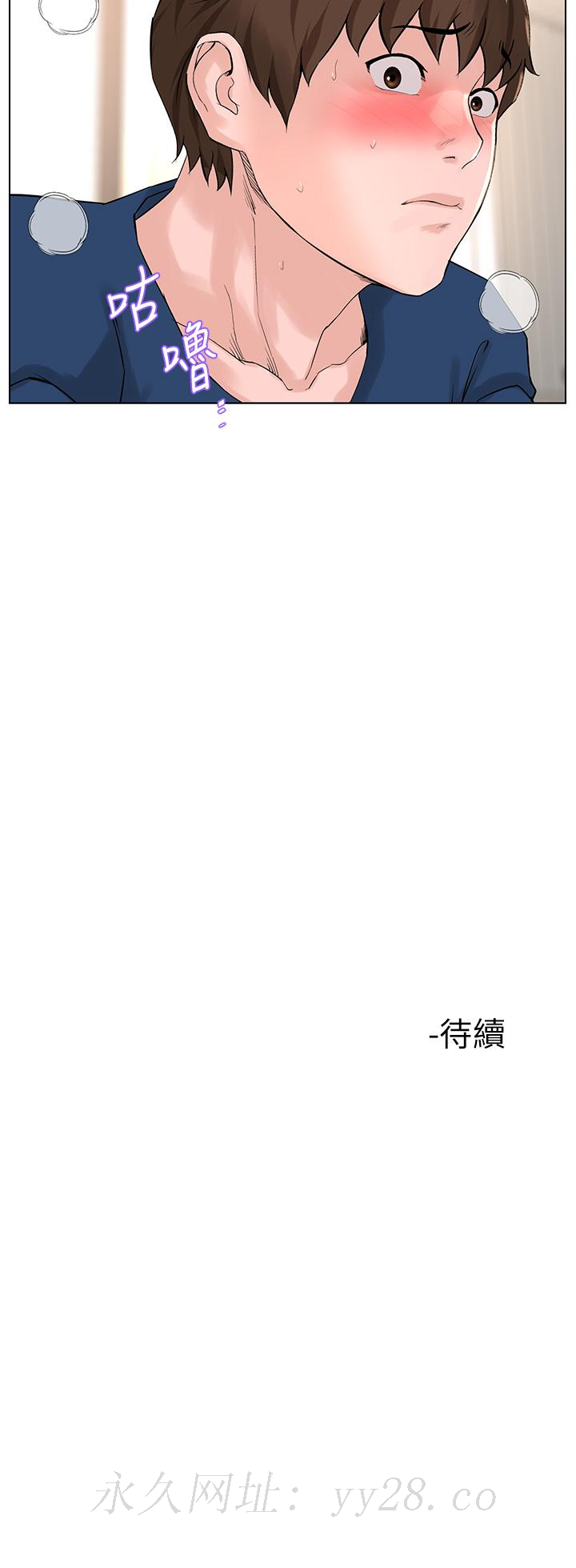 樓上的網美 第30話-幫薇娟裸體精油按摩 第15页
