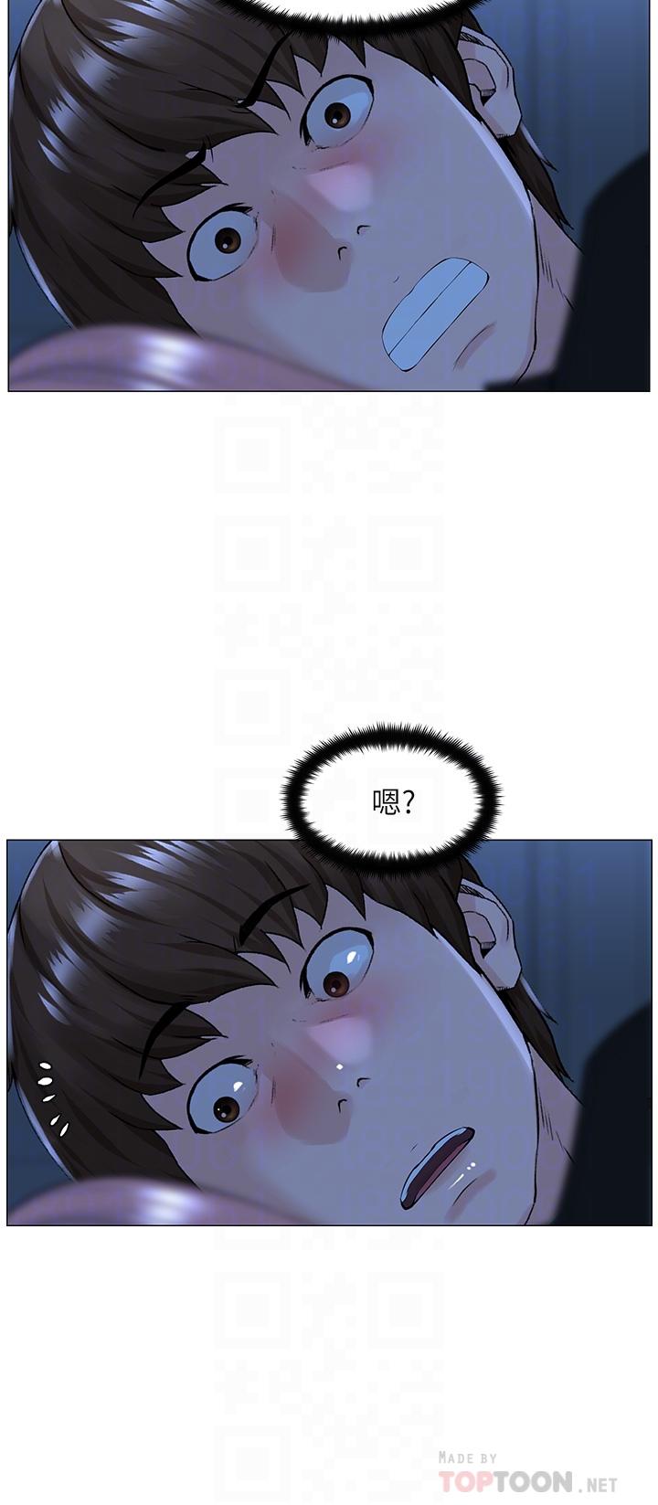 樓上的網美 第38話-佳祐哥不要停 第6页