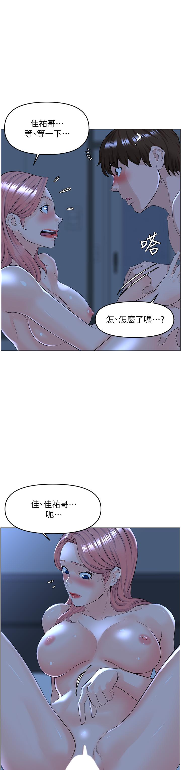 樓上的網美 第39話-我是第一次，要溫柔一點唷 第9页