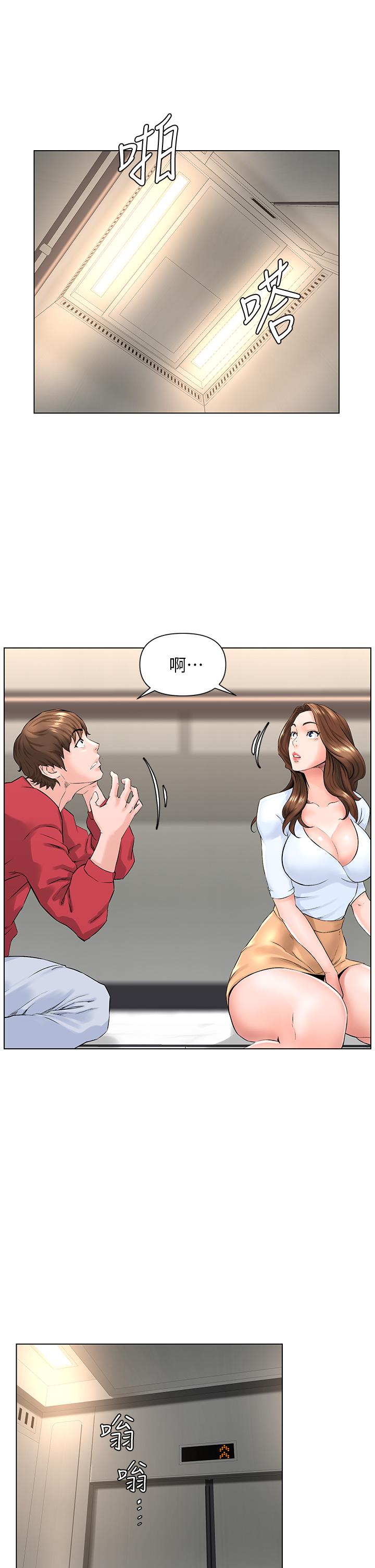 樓上的網美 第3話-這裡沒人會來妨礙我們 第22页