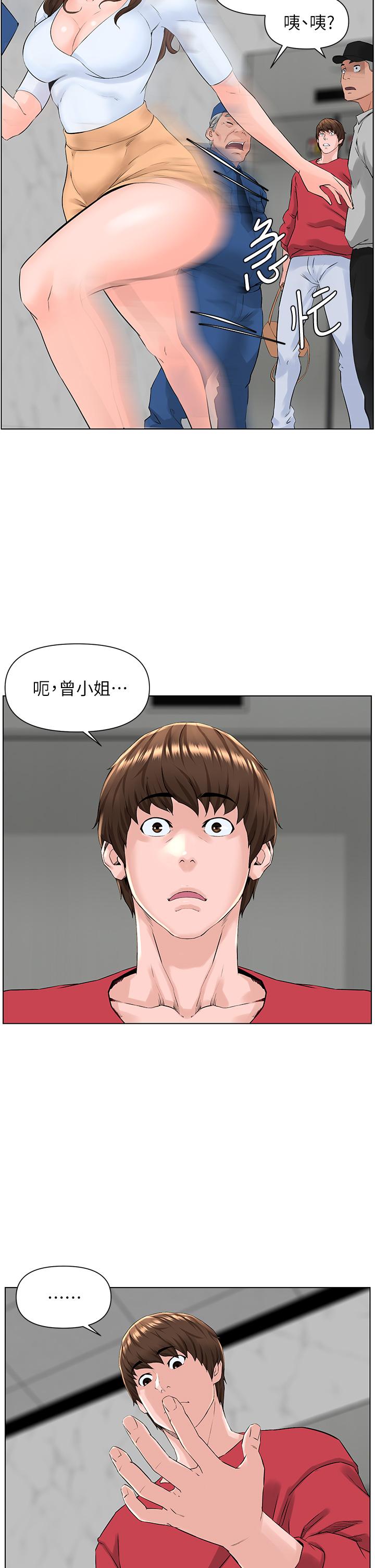 樓上的網美 第3話-這裡沒人會來妨礙我們 第25页