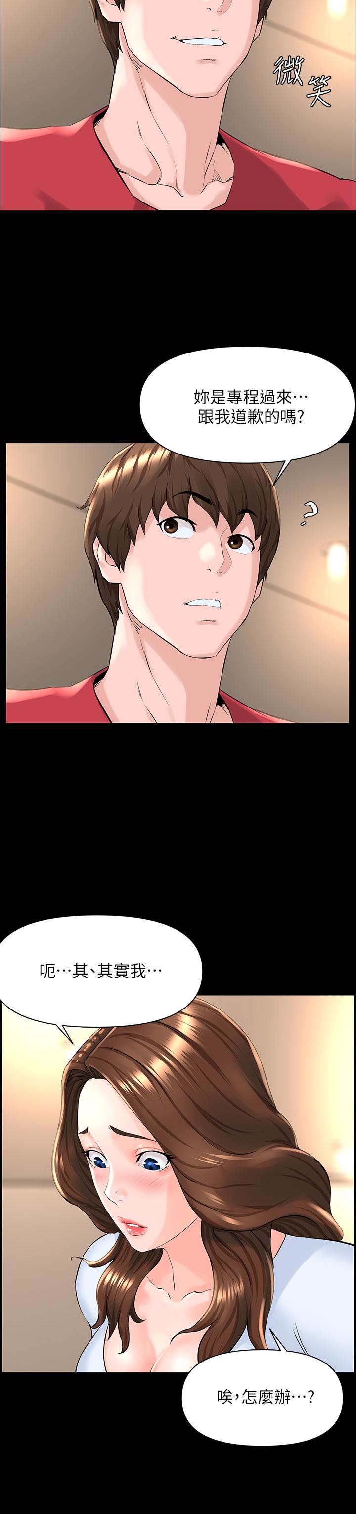 樓上的網美 第3話-這裡沒人會來妨礙我們 第29页