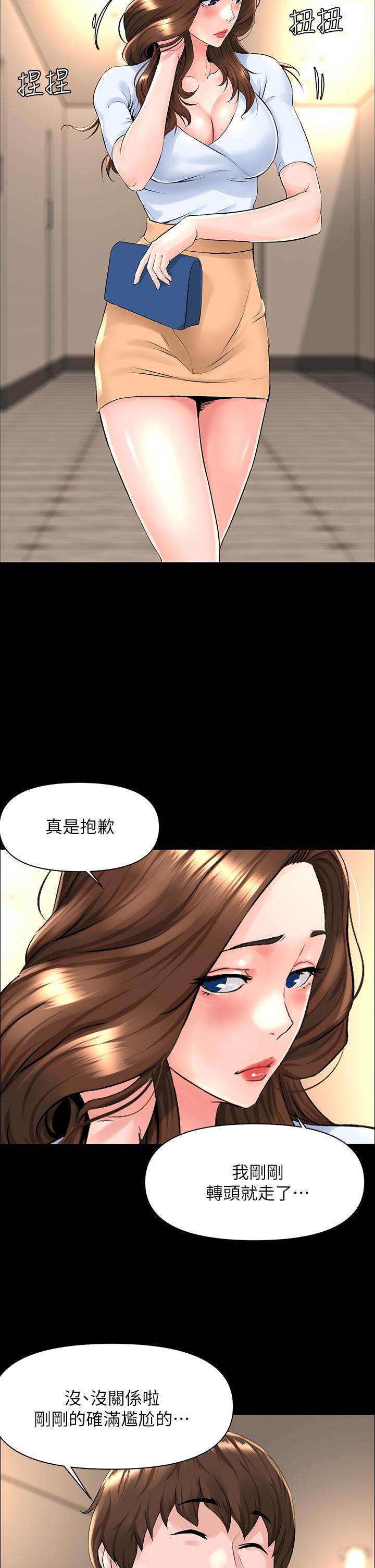 樓上的網美 第3話-這裡沒人會來妨礙我們 第28页