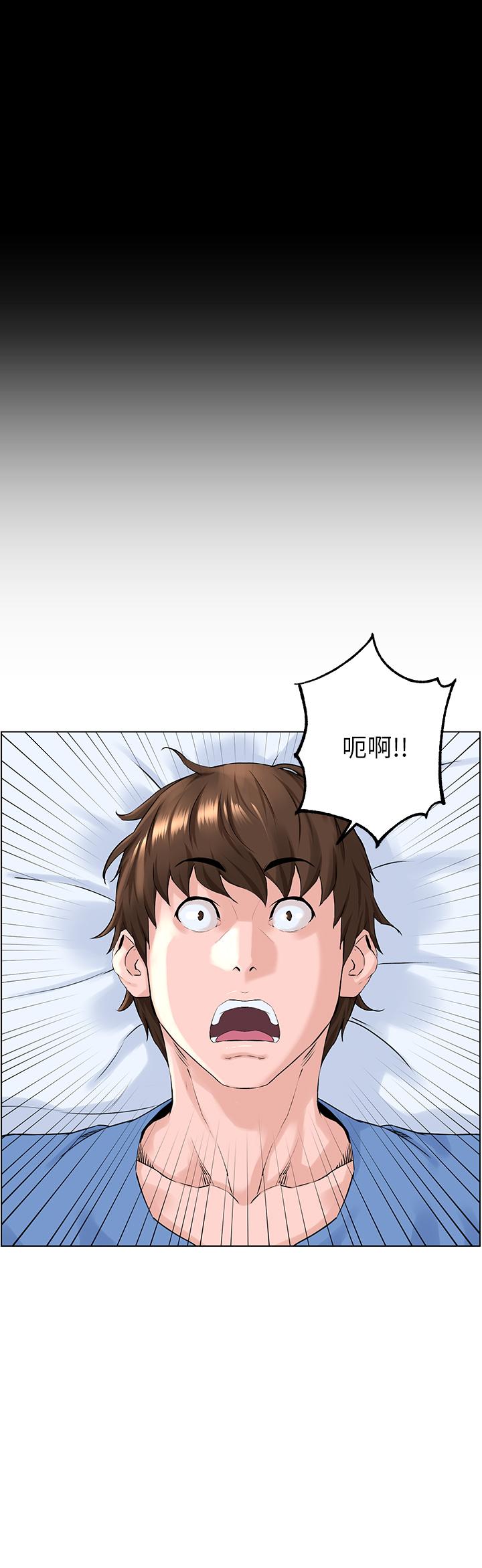 樓上的網美 第3話-這裡沒人會來妨礙我們 第41页