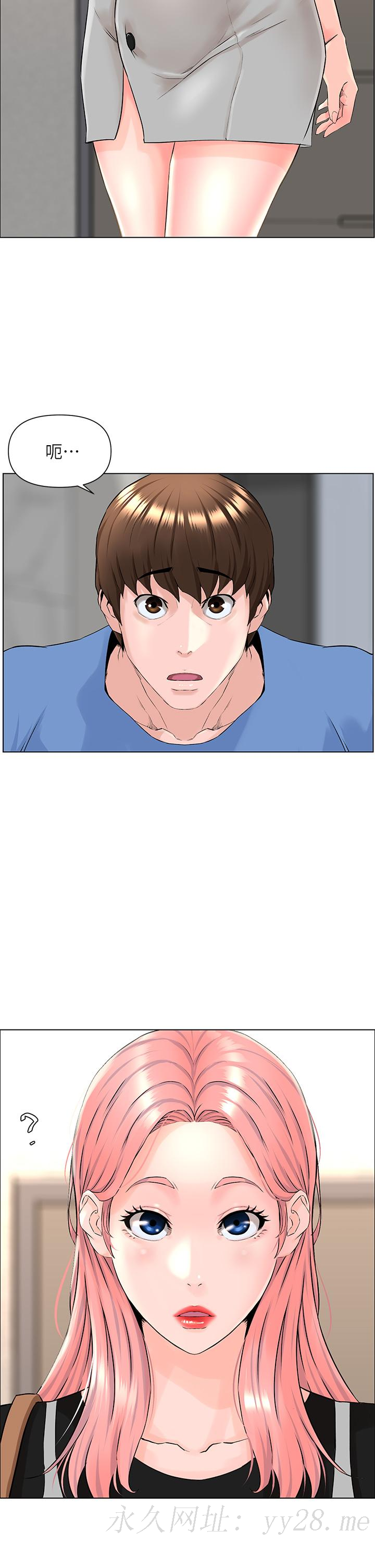 樓上的網美 第3話-這裡沒人會來妨礙我們 第45页