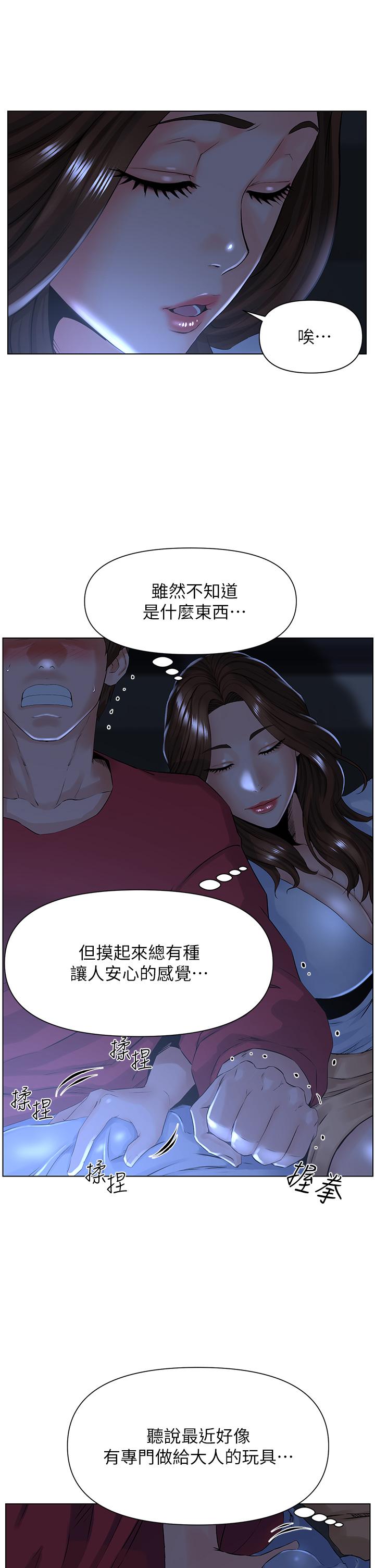樓上的網美 第3話-這裡沒人會來妨礙我們 第7页
