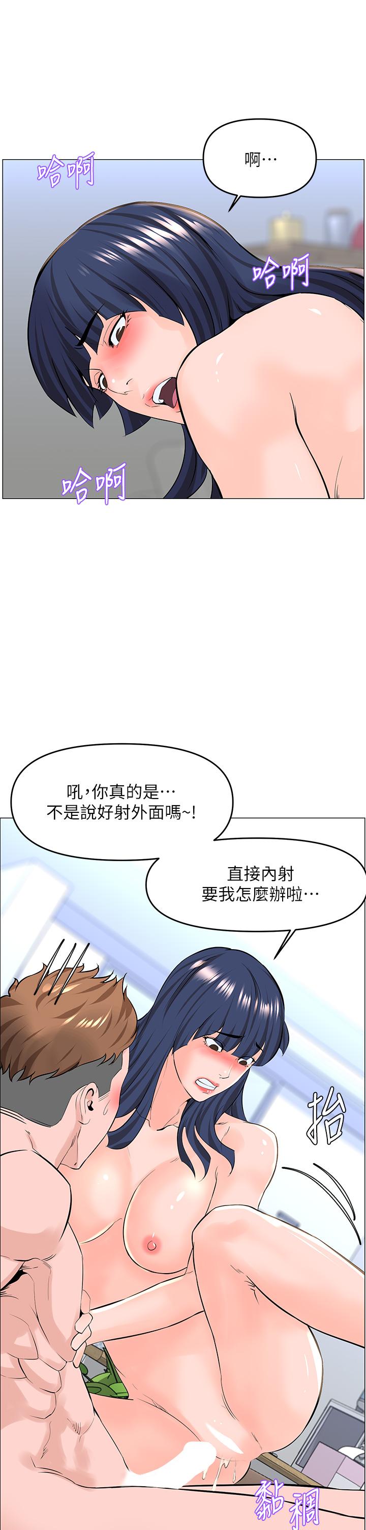 樓上的網美 第35話-我們不能再繼續交往了 第34页