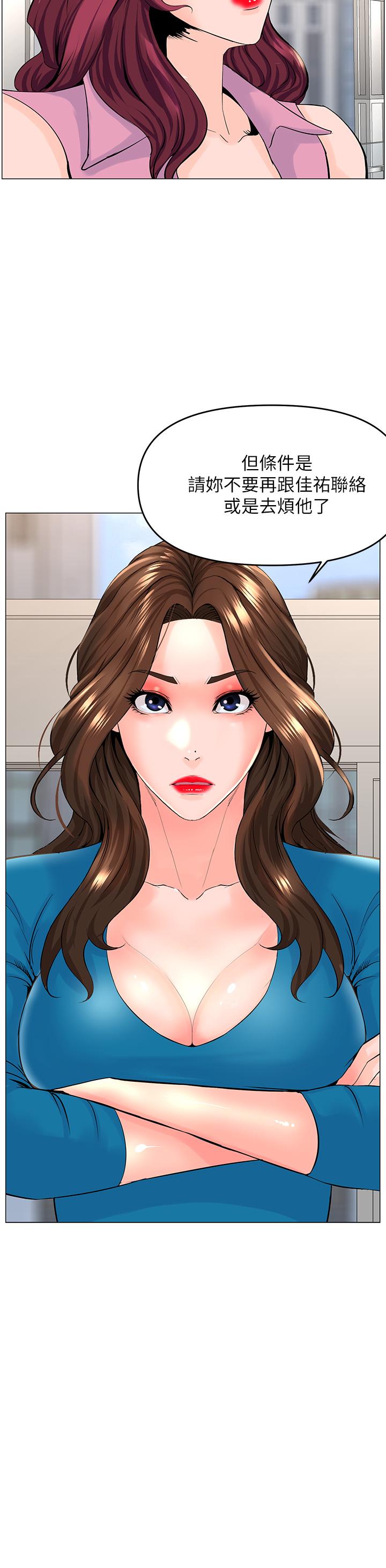 樓上的網美 第36話-令人無法放棄的床上功夫 第36页