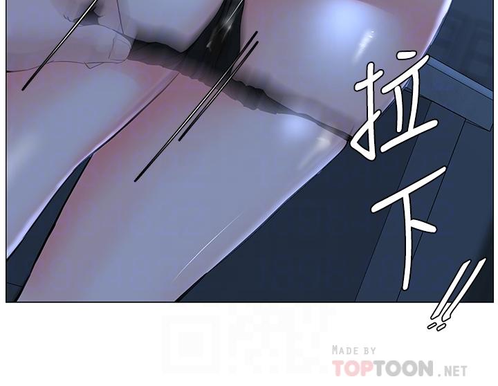 樓上的網美 第43話-熟悉的體香最對味 第6页