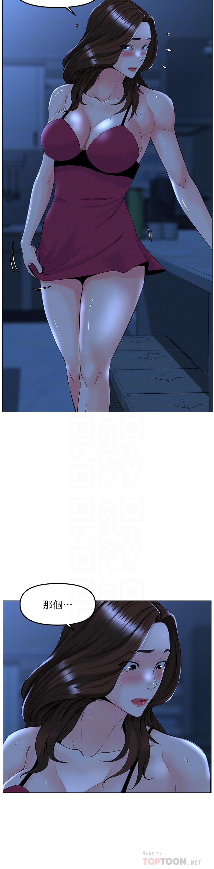 樓上的網美 第43話-熟悉的體香最對味 第16页