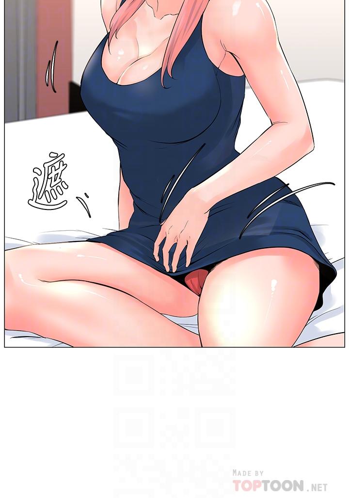 樓上的網美 第45話-你想要我可以給你噢 第6页