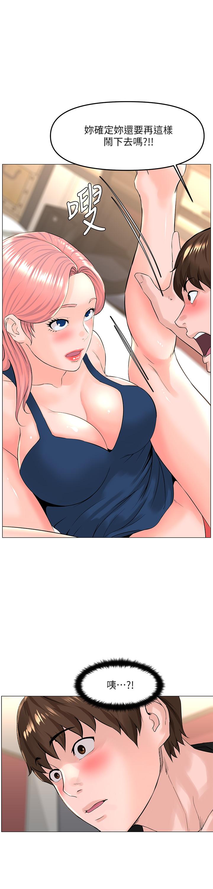 樓上的網美 第45話-你想要我可以給你噢 第28页