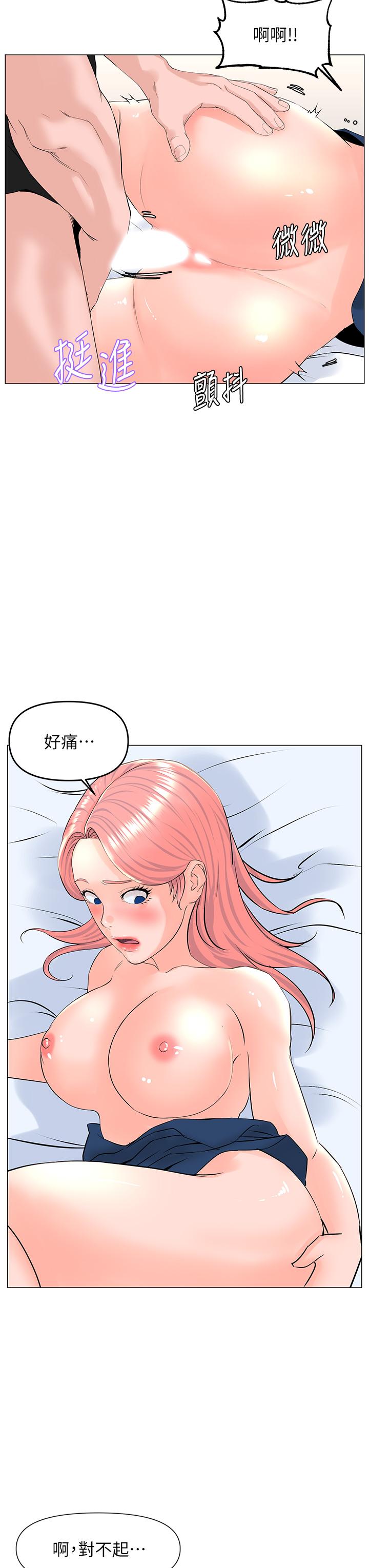 樓上的網美 第46話-夏琳的水竟然這麼多 第30页