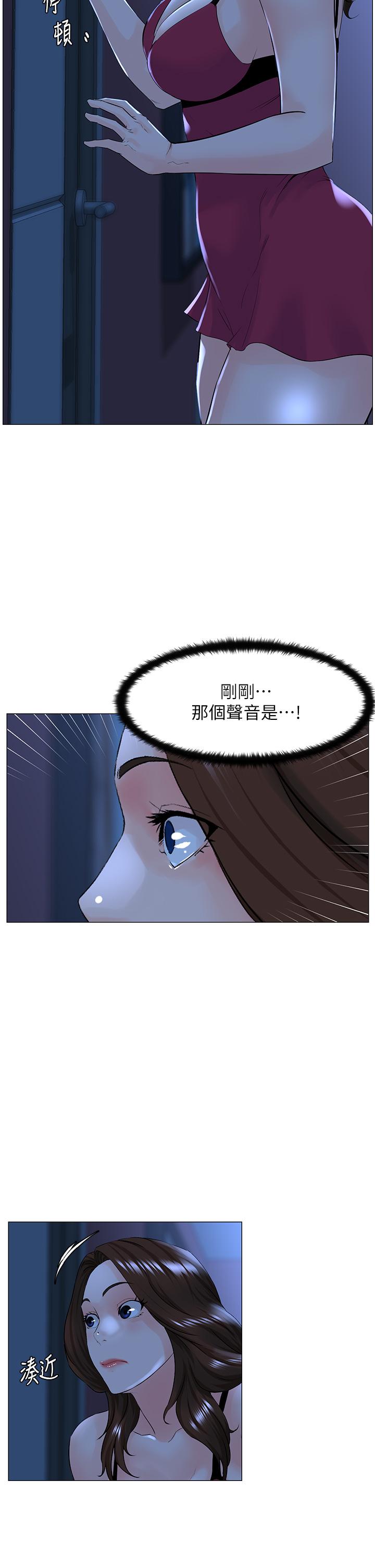 樓上的網美 第47話-夏琳的高潮初體驗 第24页