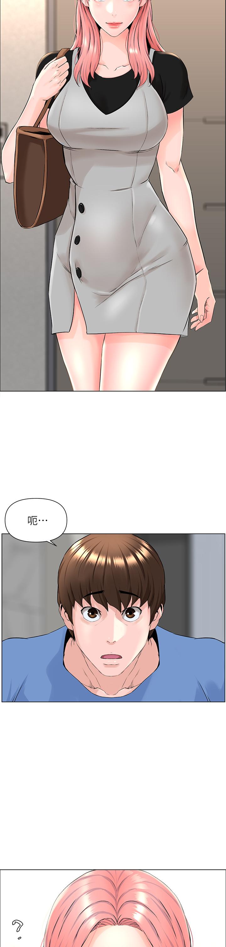 樓上的網美 第4話-你是不是想看我內褲 第3页