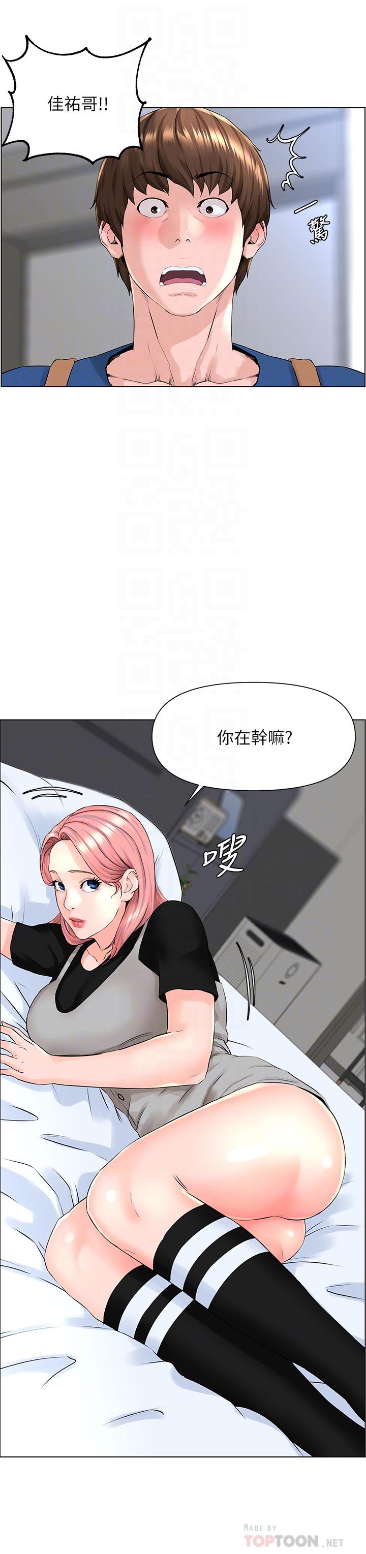 樓上的網美 第4話-你是不是想看我內褲 第16页
