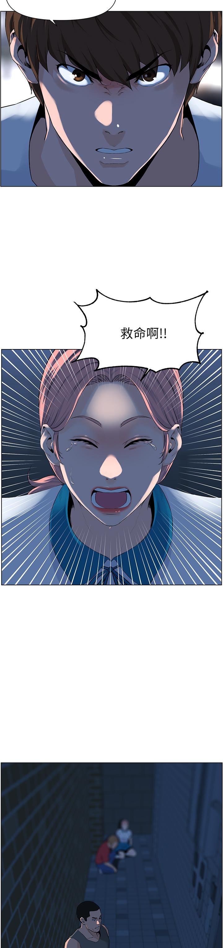 樓上的網美 第4話-你是不是想看我內褲 第31页