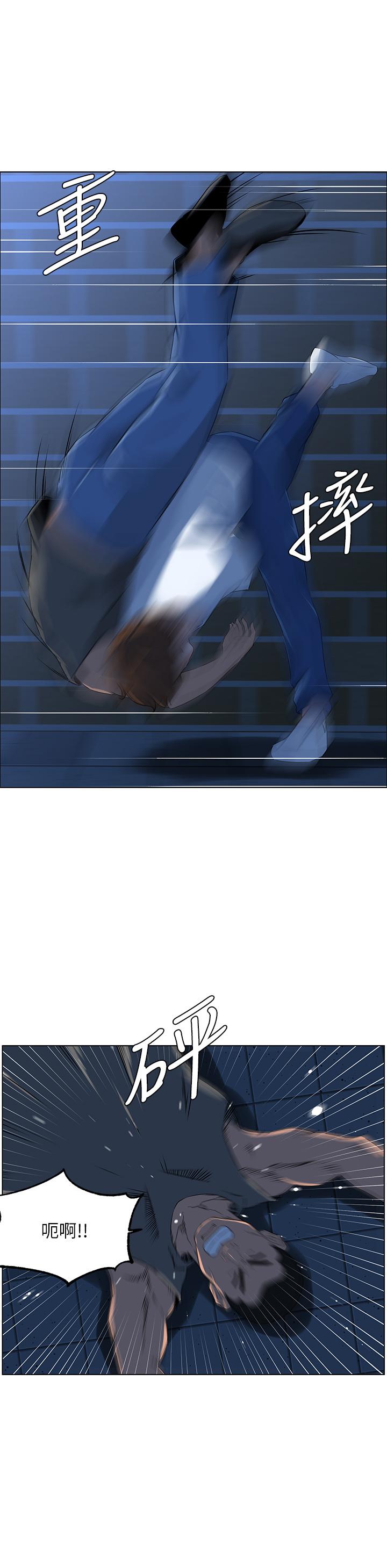 樓上的網美 第4話-你是不是想看我內褲 第33页