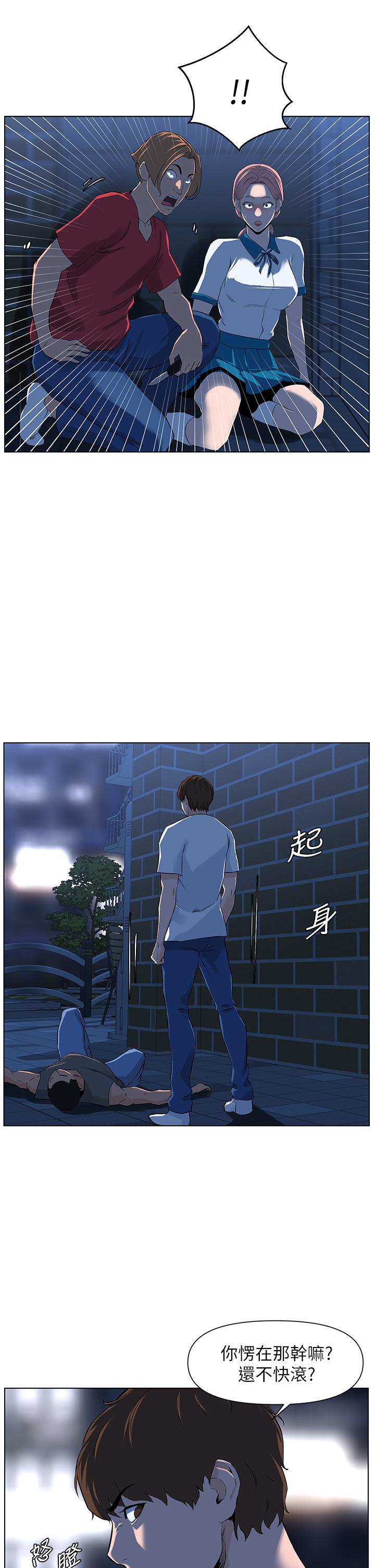 樓上的網美 第4話-你是不是想看我內褲 第34页