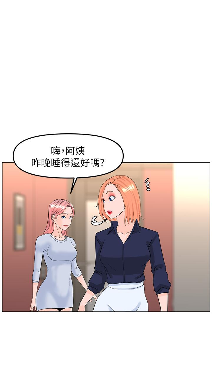 樓上的網美 第58話-那根怎麼越吹越大 第1页