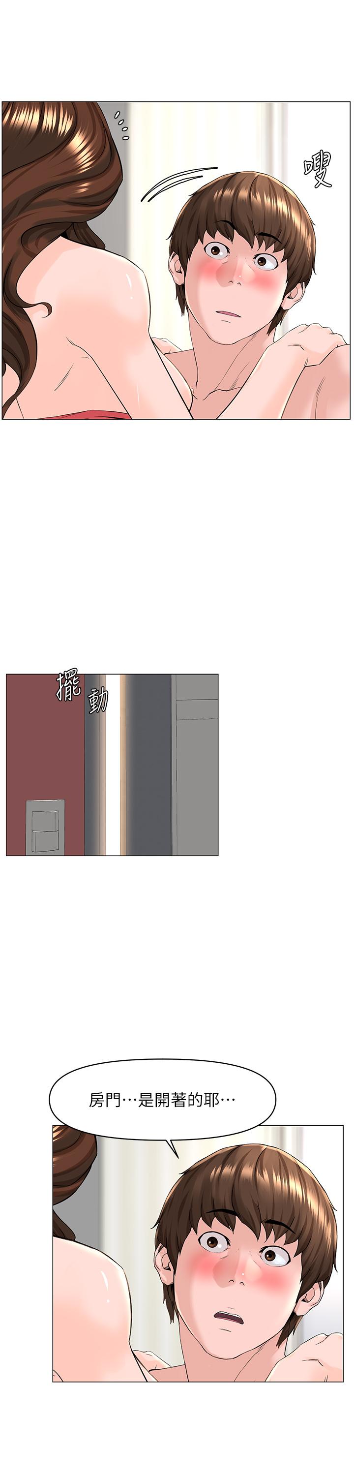 樓上的網美 第59話-吃母女井爽嗎 第7页