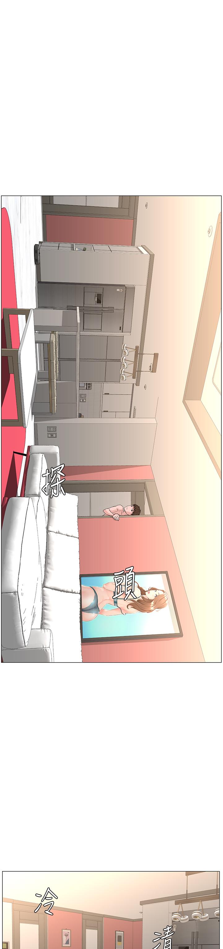 樓上的網美 第59話-吃母女井爽嗎 第9页