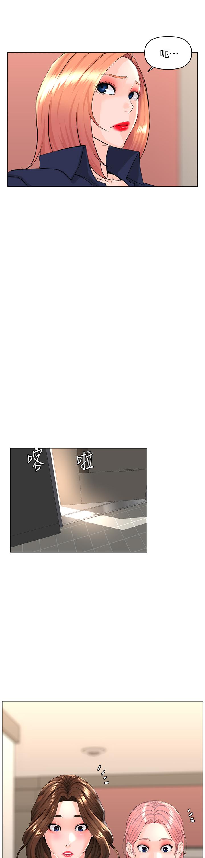 樓上的網美 第59話-吃母女井爽嗎 第17页