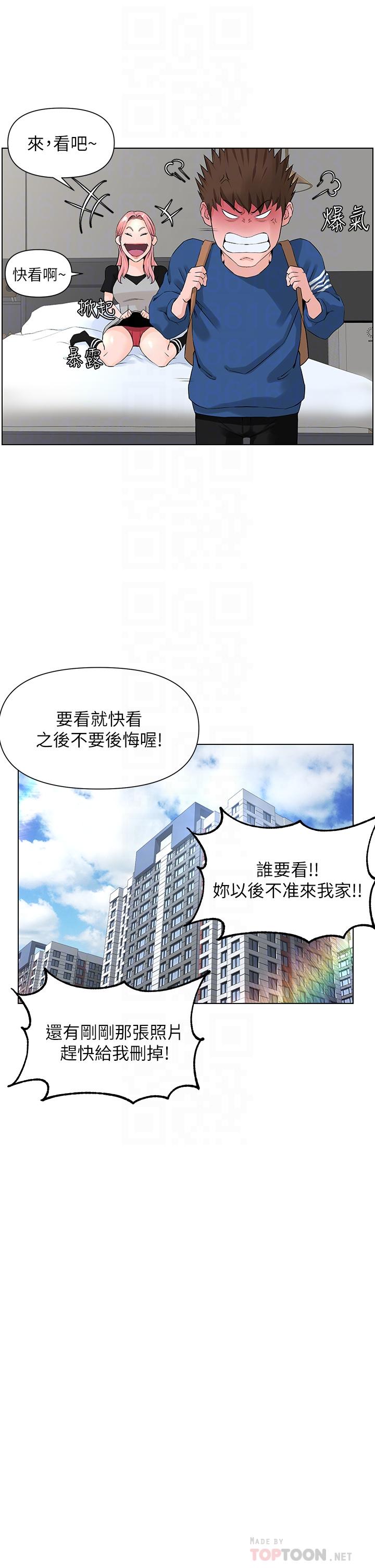 樓上的網美 第5話-一覽無餘的雪白胸部 第10页